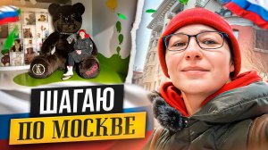 Шагаю по Москве: Чистые пруды, Лубянка, Мясницкая и Никольская улицы. Смотровые площадки в центре.