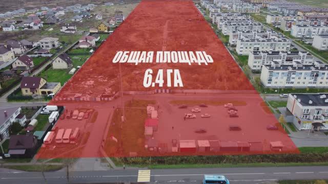 Продажа земельного участка, Калининградская область, ЖК Новое Голубево