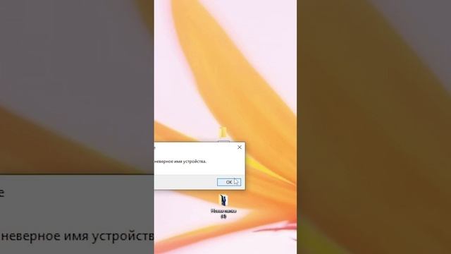Эту папку нельзя создать в Windows из за того, что так обзывали Билла Гейтса #shorts смотреть онлайн