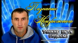 Рати рекха. Линия отношений. Хиромантия. Часть 3