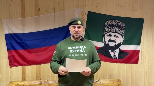 Апти Алаудинов "АХМАТ". Чтение писем школьников из Москвы и Курска.mp4