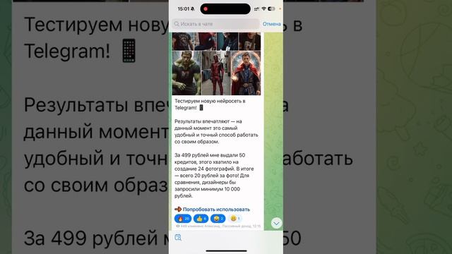 Как создать любой образ по своему фото за 1 минута | Крутая нейросеть