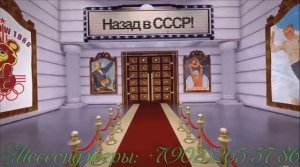 Назад в СССР сценарий, интересные слайдшоу на юбилей мужчине