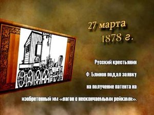 День в истории - 27.03