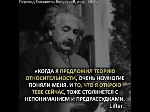 Письмо Альберта Энштейна дочери 🙏🙏🙏