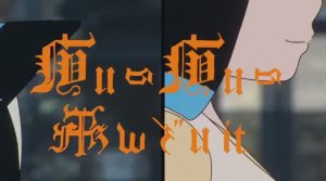 痛いの痛いの飛んでいけ  TOOBOE