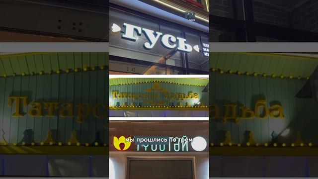 Өчпочмак за 3000₽: правда или ложь? #казань #татарстан #брикс #цены #татарскаякухня