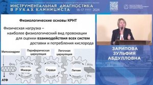 Дыхательный резерв как предиктор послеоперационных осложнений у пациентов с раком лёгких