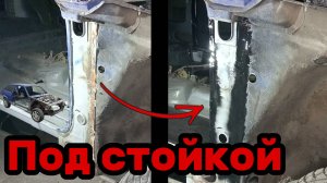 S01E121 ВАЗ-21130 Подготовка брызговика под стойкой.