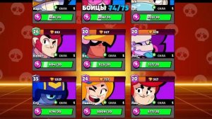 Box Simulator Brawl Stars 2 D