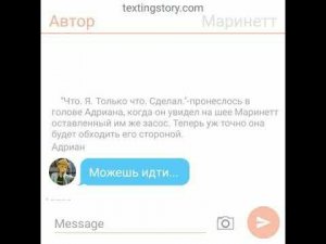 Переписка Адриана и Маринетт. История Адриана и Маринетт моя правильная девочка#5