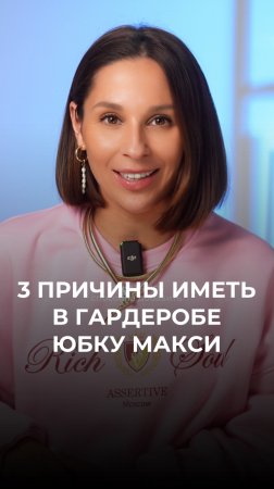 3 причины, почему стоит полюбить юбку макси ❤️