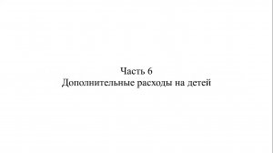 Адвокат К.С. Нечаев о взыскании алиментов. Часть 6.