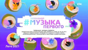История заставок СоР (Музыка Первого,2015-2024)