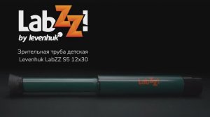 Зрительная труба детская Levenhuk LabZZ S5 12x30 | Четыре глаза – имиджевое видео