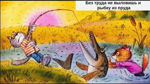 Пословицы о Труде Лени и Упорстве в Учебе