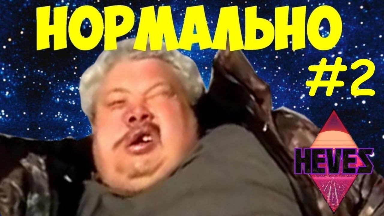 Dota 2 НОРМАЛЬНО #2 // НОВОЕ ВИДЕО // МУЗЫКАЛЬНАЯ НАРЕЗКА // смотреть онлайн