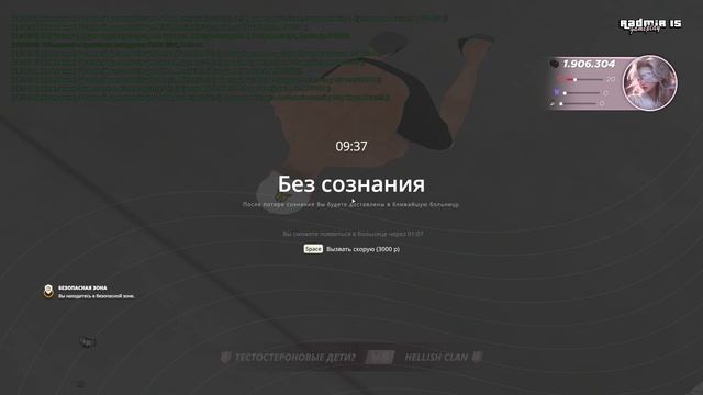 обиделся(