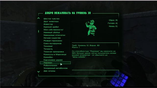 Fallout 3 FOW ч113 Пора на штурм логова роботов