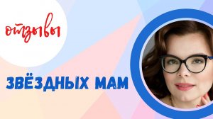 Звёздная мама Татьяна Брухунова о книге «Мама, услышь меня!»
