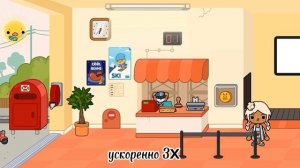 В тока бока каждый день подарки??