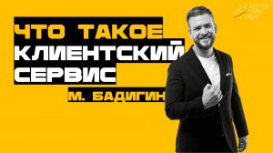 M.Badigin_Demo