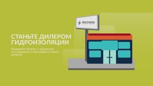 Стань дилером строительных материалов