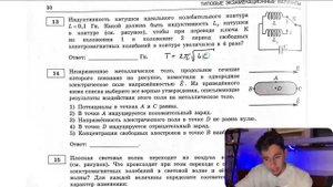 Индуктивность катушки идеального колебательного контура L = 0,1 Гн. Какой должна быть - №