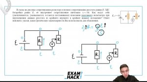 В схеме на рисунке сопротивление резистора и полное сопротивление реостата равны R, ЭДС - №29087