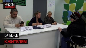 Сотрудники администрации провели прием жителей в новом формате