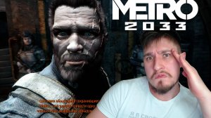 БИБЛИОТЕКАРЬ! ▶ МЕТРО 2033 REDUX №10