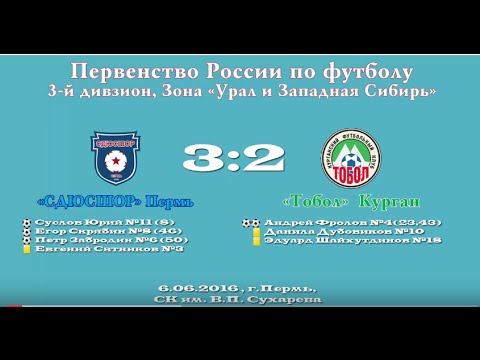 Мро урал и западная. Эмблема союз федераций футбола урала и западной сибири. Первенство моо урал и западная. Мро урал и западная. Первенство урала и западной сибири по футболу.