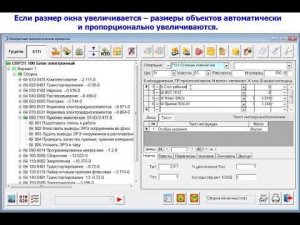 САПР ТП ТехноПро 9.0