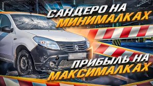 Как ПЕРЕКУП заработал более 100 000р. на ПЕРЕПРОДАЖЕ машины! Полный процесс в одном видео
