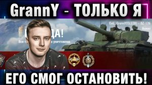 EviL GrannY ★ ТОЛЬКО Я ЕГО СМОГ ОСТАНОВИТЬ!