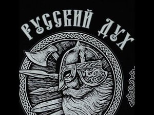 Русский дух! Черная ночь! Клип!