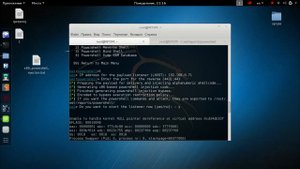 Kali Linux 2.0 - взлом windows 7 8 10