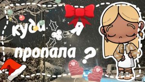 🌿🕊️Куда я пропала🍓👀