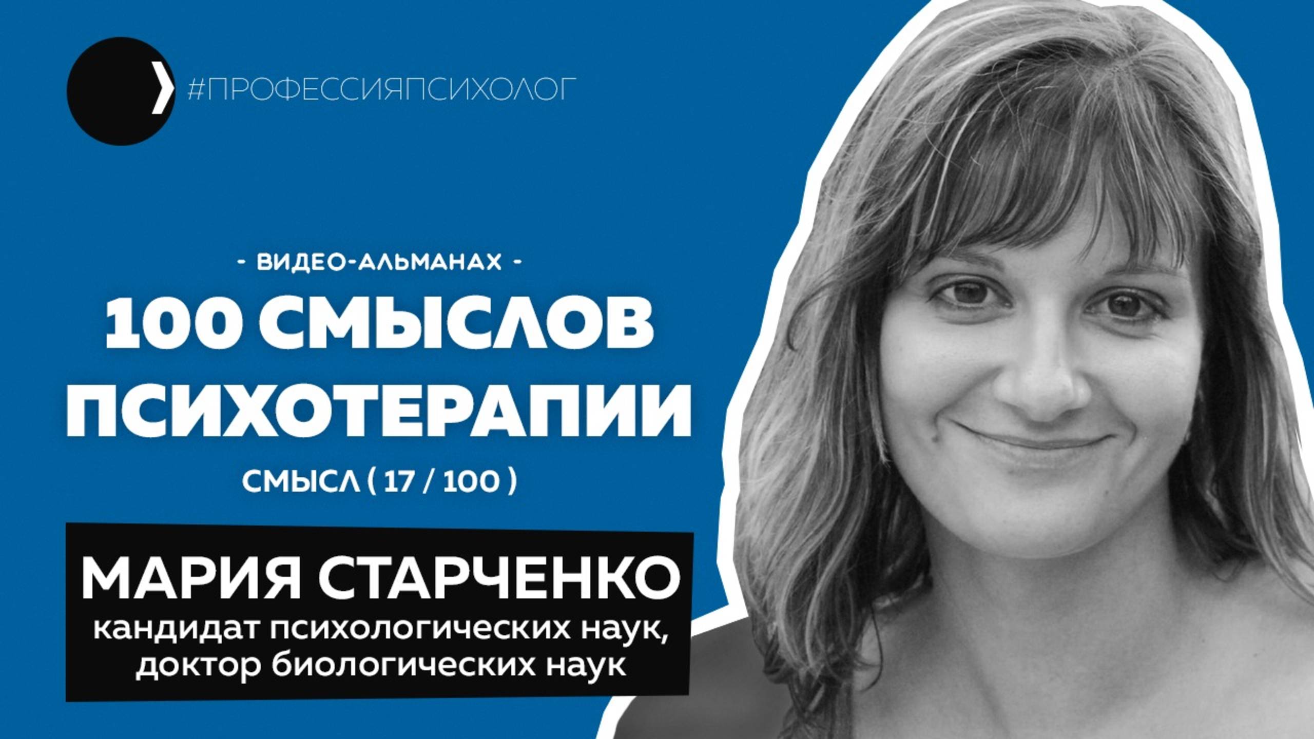 МАРИЯ СТАРЧЕНКО | Мозг, Наталья Бехтерева, творчество и креативность, клиповое мышление | 17/100