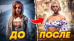 ПРОКАЧАЛА ПОДПИСЧИКА С НУЛЯ ДО 8.000.000$ НА GTA 5 RP! ПЕРЕЗАГРУЗКА ДО и ПОСЛЕ  НА ГТА 5 РП!