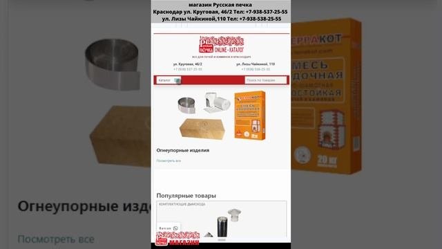 Огнеупорное керамическое одеяло Cerablanket в магазине Русская печка#shorts