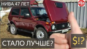 НИВА.47 лет модели,стало ли ЛУЧШЕ_Lada Niva Legend 3d 4x4 повышенной проходимости.АвтоВАЗ ЛЮБИТ НАС!