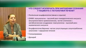Секция "Хочу все знать о том, что мало изучено"
Председатели: М. Ю. Надинская, С. В. Оковитый