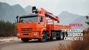 Бурильно крановая установка #DINTEK LS 2056 на шасси #Камаз 65115