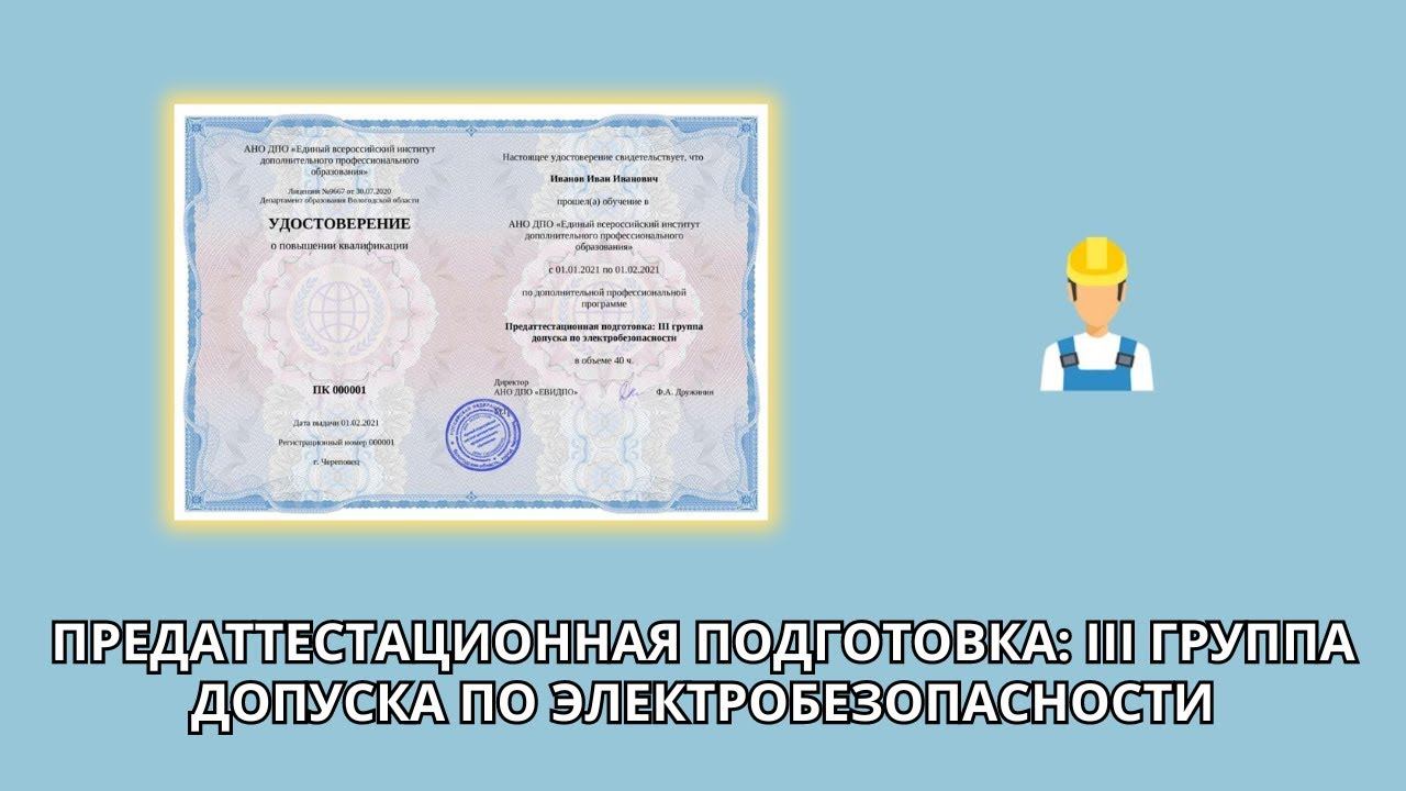 Предаттестационная подготовка специалистов. Предаттестационная подготовка фото. Предаттестационная подготовка специалистов. Предаттестационная подготовка специалистов. Предаттестационная подготовка.