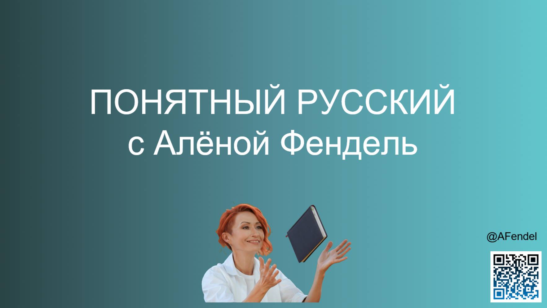 Знаки препинания в бессоюзном сложном предложении
