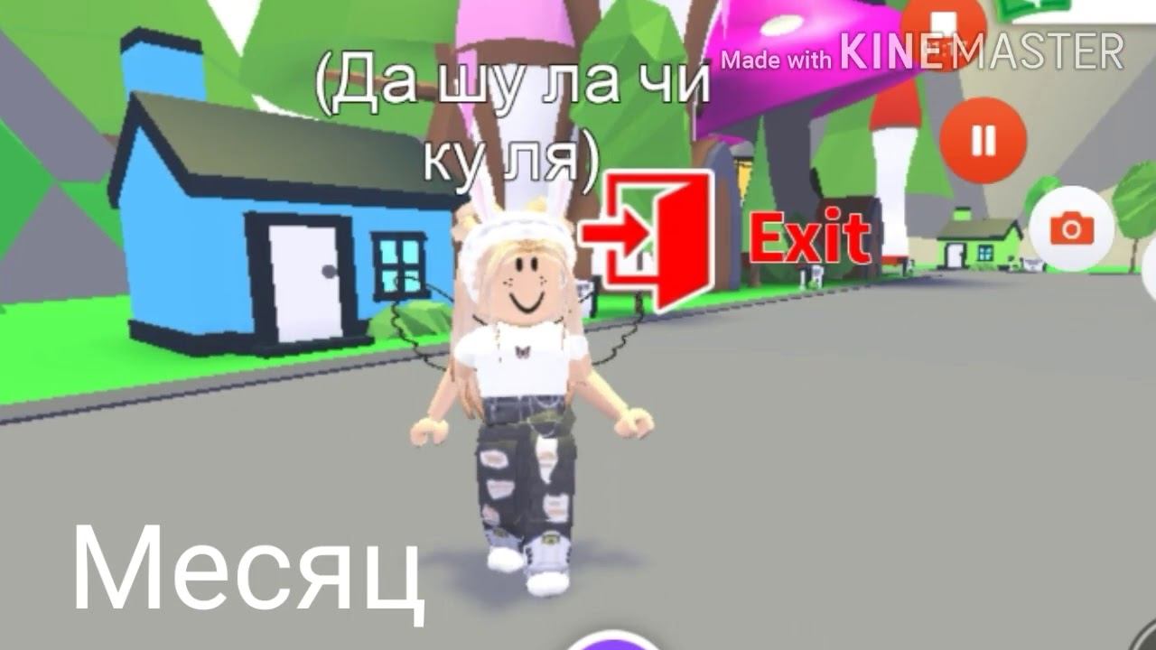 Грустная история девочек / адопт ми / смотреть онлайн