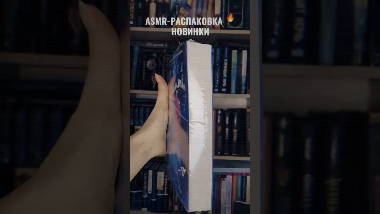 #букток #booktok #книжнаяполка #книги #книжныйблог #чтопочитать #книголюб #чтение #книгоман #фэнтез