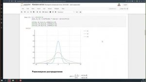 5. Метрология и радиоизмерения. Практическое занятие №5 (06.11.2021) [5 семестр]