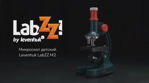 Микроскоп детский Levenhuk LabZZ M2, с набором для опытов | Четыре глаза – имиджевое видео